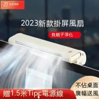 在飛比找蝦皮購物優惠-【台灣出貨】電腦掛屏風扇 USB小型靜音扇 家用學生宿舍風扇