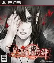 Shin Hayarigami PS3 [Japan Import]