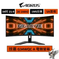 在飛比找蝦皮商城優惠-Gigabyte 技嘉 G34WQC A 34吋 曲面螢幕 