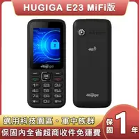 在飛比找森森購物網優惠-鴻碁 HUGIGA E23 MiFi版 4G LTE 直立式
