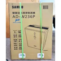 在飛比找蝦皮購物優惠-除濕機 AD-W236P 全新未拆封