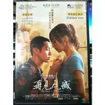 影音大批發-Y15-151-正版DVD-華語【再見瓦城 便利袋裝】柯震東 吳可熙