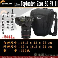 在飛比找Yahoo!奇摩拍賣優惠-【數位達人】公司貨 Lowepro Toploader Zo