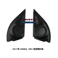 在飛比找蝦皮購物優惠-俗很大~ HONDA 本田 HRV HR-V 原廠式樣 專用