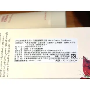 Jurlique茱莉蔻 護手霜 玫瑰/茉莉/柑橘/薰衣草 全新 中文標籤 125ml 40ml