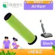 綠綠好日 吸塵器 濾芯 小綠 適用 英國 小綠 Gtech AirRam AR24 二代專用 吸塵器配件