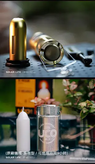 UCO 雷雕款蠟燭營燈 蠟燭燈套裝版 Candle Lantern Classics 綠、黑、紅 (4.9折)