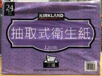 在飛比找Yahoo!奇摩拍賣優惠-美兒小舖COSTCO好市多代購～KIRKLAND 三層抽取式