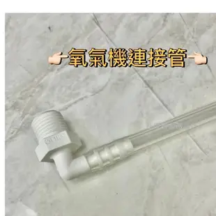 ★弘康醫療★附發票★有實體門市 台灣製造 適用各大品牌氧氣製造機(飛利浦等)《氧氣機接潮濕瓶連接管》《潮濕瓶連接管》