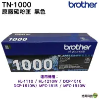 在飛比找蝦皮商城優惠-Brother TN-1000 原廠碳粉匣 適用HL-111