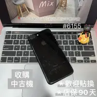 在飛比找Yahoo!奇摩拍賣優惠-店保90天｜iPhone 7 Plus 128G 全功能正常