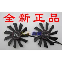 在飛比找蝦皮購物優惠-HK04*全新MSI微星R9-290X R9- 280X R