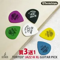 在飛比找樂天市場購物網優惠-【買3送1】美國 Dunlop Tortex Jazz II