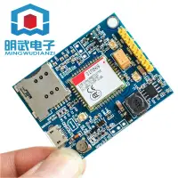 在飛比找露天拍賣優惠-【2023】SIM868開發板 GSM/GPRS/藍牙/GP