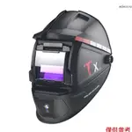 太陽能自動調光焊接面罩頭戴式焊接頭盔焊接氬弧焊面罩防護焊接面罩