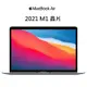 拆封新品 MacBook Air M1 晶片13吋 256GB SSD 8 核心 CPU 7 核心 GPU 16 核心神經網路引擎 MGND3TA/A MGN93TA/A MGN63TA/A