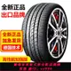 {公司貨 最低價}米其林征途輪胎185/60R14適配樂風POLO佛蘭官方全新