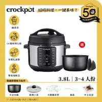 在飛比找momo購物網優惠-【Crockpot】萬用壓力鍋-3.8L亮銀