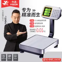 在飛比找蝦皮商城精選優惠-電子秤商用臺秤60kg傢用賣菜磅秤計價稱稱重小型臺式高精度電