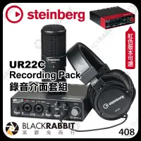 在飛比找蝦皮購物優惠-【 Steinberg UR22C Recording Pa