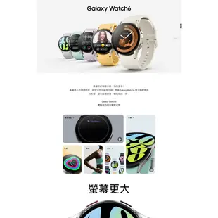 SAMSUNG三星Galaxy watch6 44mm 藍芽版(R940)智慧型手錶 展示品 福利品 拆封新品