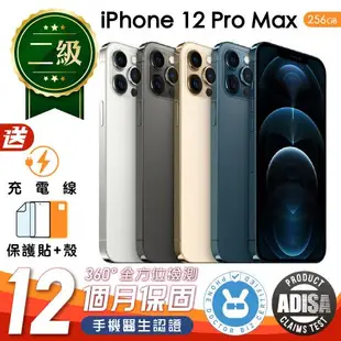 【福利品】Apple iPhone 12 Pro Max 256G 6.7吋 保固12個月 贈充電組+螢幕玻璃貼+氣墊空壓殼（手機醫生認證）