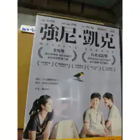 在飛比找蝦皮購物優惠-正版DVD-華語《強尼·凱克/強尼凱克》 柯宇綸 瑞瑪席丹 