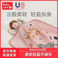 在飛比找ETMall東森購物網優惠-BABYCARE嬰兒云毯 寶寶蓋毯雙層加厚冬季保暖 幼兒園嬰