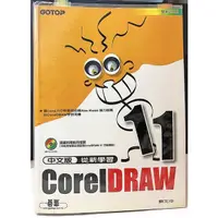 在飛比找蝦皮購物優惠-CorelDRAW 11 中文版 從新學習 附光碟 二手