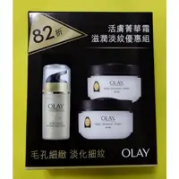 在飛比找蝦皮購物優惠-［效期2026年］OLAY 歐蕾 滋潤淡紋優惠組 (內含活膚