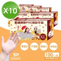 在飛比找momo購物網優惠-【勤達】PVC無粉手套XL-四季春夏秋冬繪畫插圖風100入/