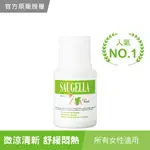 SAUGELLA賽吉兒 潔浴凝露(涼感型)100ML