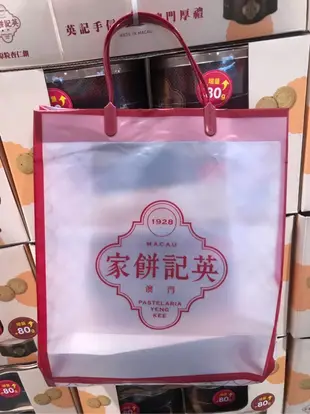 Costco 好市多代購 澳門英記餅家原粒杏仁餅*28入 杏仁餅 手工餅乾 #124357 年節禮盒