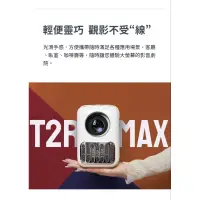 在飛比找蝦皮購物優惠-全新 萬播Wanbo 智慧投影機台灣版T2R Max隨身便攜