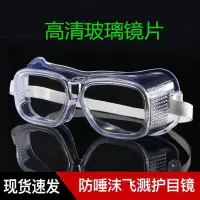在飛比找蝦皮購物優惠-護目鏡 3m 護目鏡 防護眼鏡 安全眼鏡 護目鏡防霧 護目鏡