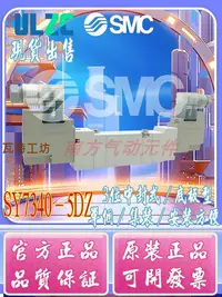 在飛比找Yahoo!奇摩拍賣優惠-SMC原裝5通SY7340-5DZ/SY7340-3DZ/S