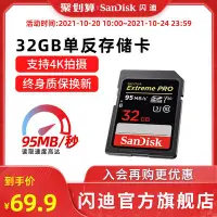 在飛比找Yahoo!奇摩拍賣優惠-sandisk閃迪SD相機存儲卡32G高速數碼微單反內存卡 