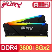 在飛比找PChome24h購物優惠-金士頓 FURY Beast RGB 獸獵者 DDR4-36
