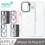 【TOTU】IPHONE 15 PLUS 磁吸手機殼防摔殼保護殼 霧面磨砂 金剛 拓途