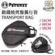 德國 Petromax 鍛鐵燒烤盤攜行袋【ZD Outdoor】適用 38cm 48cm 56cm