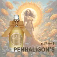 在飛比找樂天市場購物網優惠-【PENHALIGON'S】 潘海利根 太陽女神 淡香精 3