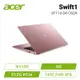 [欣亞] acer Swift1 SF114-34-C6DR 甜心粉 8G版 宏碁超值輕薄筆電/N5100/8G/512G PCIe/14吋FHD IPS/W11/含acer原廠包包及滑鼠