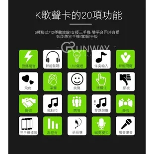 K歌直播聲卡 12種電音 12種音效 6種模式 變音 變聲 一鍵變換 音效卡 熱場神器 17直播