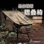 野樂 折疊椅 免運 台灣賣家 CAMPING ACE 黑森戰術太空椅 ARC-5T 露營椅 月亮椅 折疊椅 休閒椅