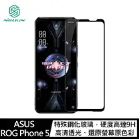 在飛比找樂天市場購物網優惠-強尼拍賣~NILLKIN ASUS ROG Phone 5 