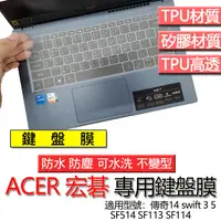 在飛比找蝦皮購物優惠-ACER 宏碁 傳奇14 swift 3 5 SF514 S