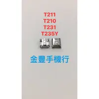 在飛比找蝦皮購物優惠-台中手機維修 三星平板 Tab 4 T231 T235 T2