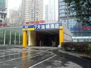 7 Days Inn Chongqing Jiefangbei No 1 Bridge Branch