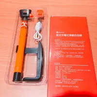 在飛比找蝦皮購物優惠-股東會紀念品 上海銀行 藍牙充電式伸縮自拍桿