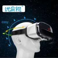 在飛比找樂天市場購物網優惠-VR-3D眼鏡虛擬全景電影追劇游戲觀影手機通用V-R眼鏡盒子